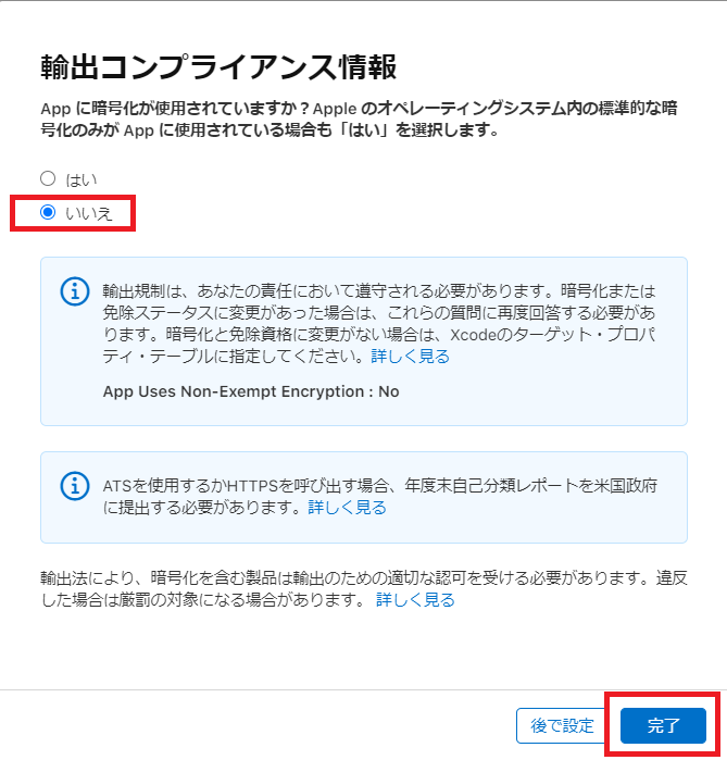年版 App Store Connect でアプリを審査に提出する方法 Hirokuma Blog